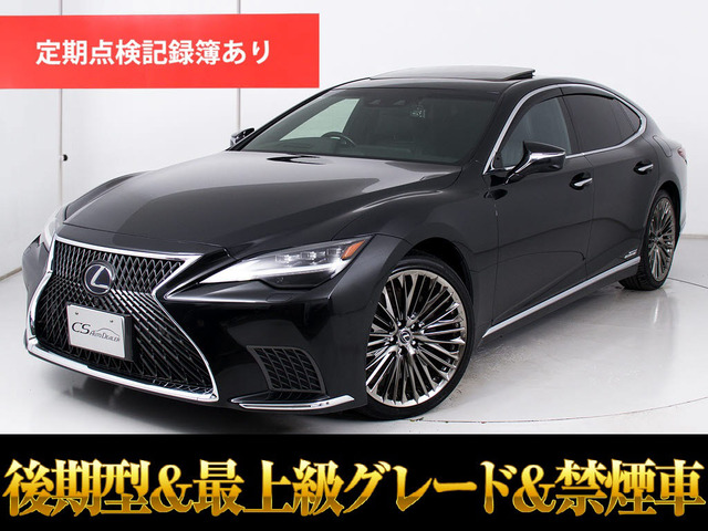 LS 500h エグゼクティブ 4WD 後期サンルーフAWD21アルミ