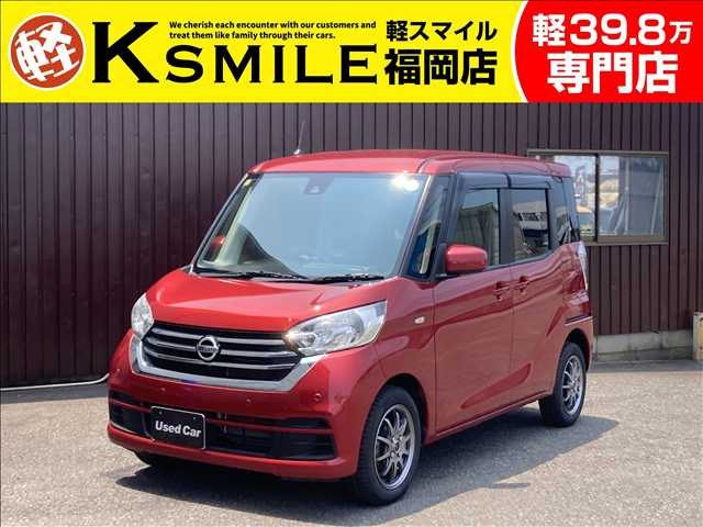 デイズルークス X 両側スライド片側電動ドア・全周囲カメラ