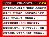 カムリ 2.5 G サンルーフ プリクラッシュ レーダーC 整備記録8回