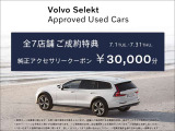 XC40 アルティメット B4 AWD 4WD 