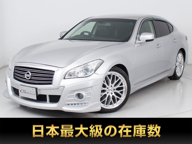 フーガ 2.5 250GT 新品20AW インパルフェイスカスタムエディション