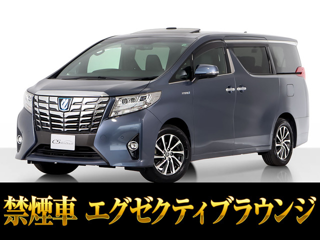 アルファード ハイブリッド 2.5 エグゼクティブ ラウンジ E-Four 4WD サンルーフ JBL...