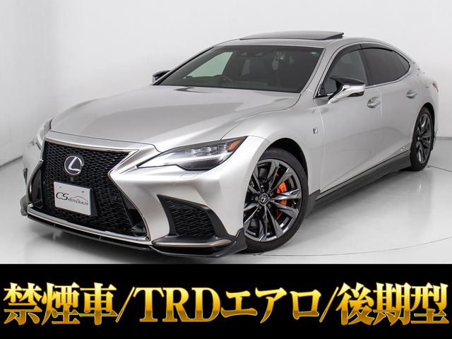 LS 500h Fスポーツ 後期 TRDエアロ&マフラ- 赤革