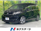 ホンダ フリードハイブリッド