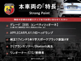 アバルト695 コンペティツィオーネ