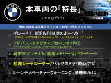 X2  xDrive 20i MスポーツX