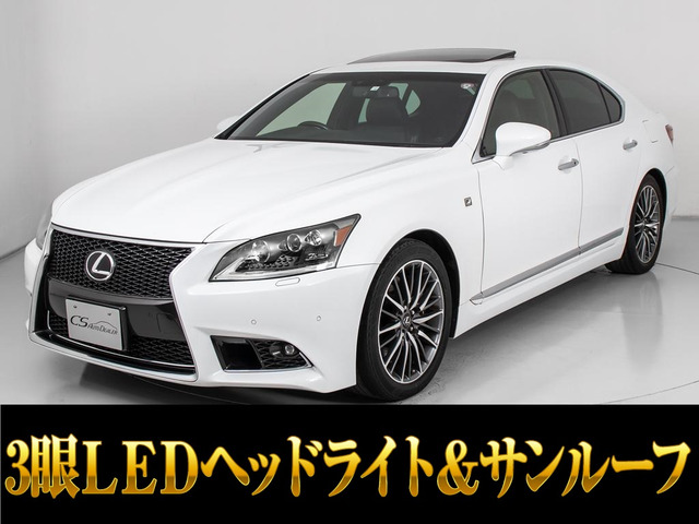 LS 460 Fスポーツ サンルーフ 3眼LED BSM 黒革