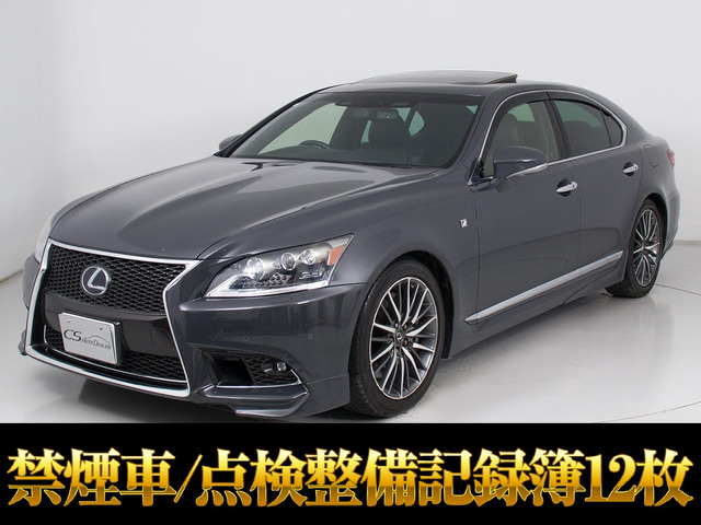 LS 460 Fスポーツ 禁煙サンルーフ 整備記録11枚