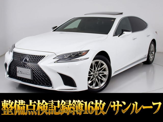 LS 500h エグゼクティブ サンルーフ黒革 AWD禁煙