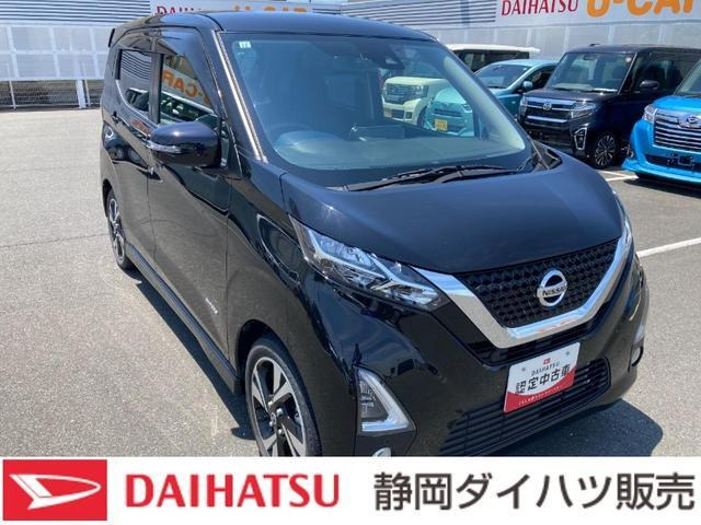 デイズ ハイウェイスター Gターボ プロパイロットエディション 