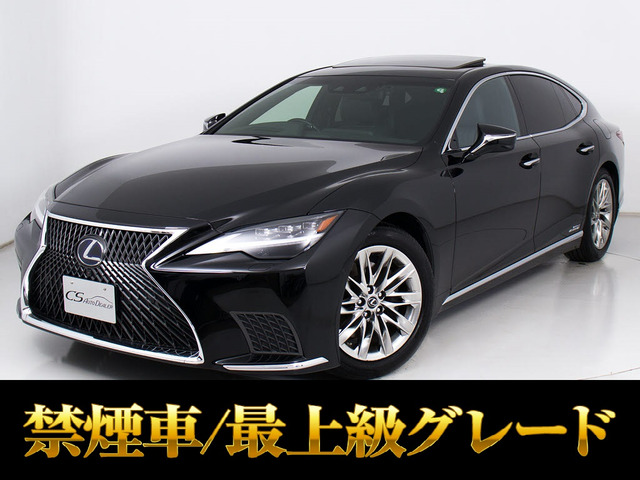 LS 500h エグゼクティブ 後期 サンルーフ マクレビ