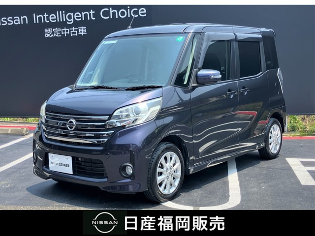 デイズルークス ハイウェイスター X 