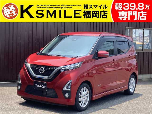 デイズ ハイウェイスターX 禁煙車・Bカメラ・全周囲カメラ・ETC