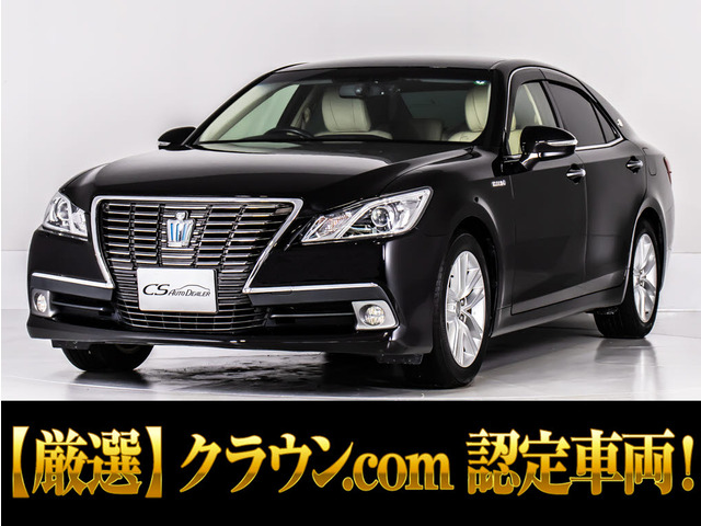 クラウン ハイブリッド 2.5 ロイヤルサルーンG 本革 後席VIP HDDマルチ