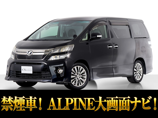 ヴェルファイア 2.4 Z ゴールデンアイズII 10インチ大ナビ 禁煙車