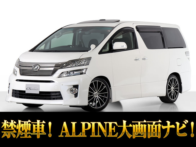 ヴェルファイア 3.5 ZG 禁煙 サンルーフ レーダーC 両自