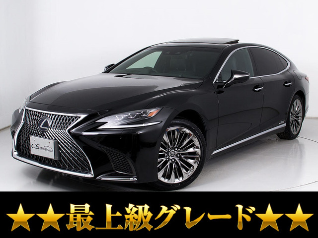 LS 500h エグゼクティブ サンルーフ マクレビリアエンター