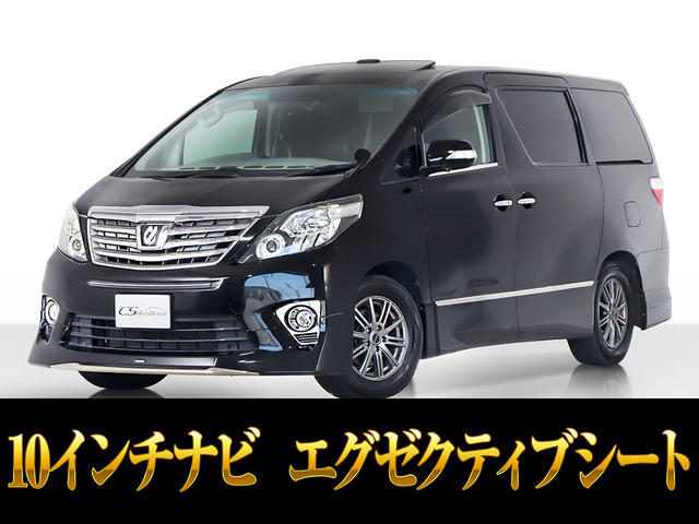 アルファード 2.4 240S Cパッケージ サンルーフ10インチBIG-Xナビモデエアロ