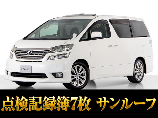 ヴェルファイア 2.4 Z プラチナセレクションII サンルーフ 両自 リアモニター