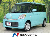 禁煙車 シートヒーター スマートキー オートエアコン 両側スライドドア