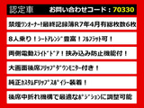 エルグランド 2.5 250ハイウェイスター 両自 リアモニ 禁煙1オーナー