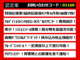 アルファード 2.4 240S タイプゴールドII 10インチ大ナビ システムコンソール