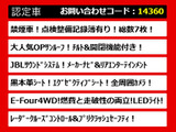 アルファード ハイブリッド 2.5 SR Cパッケージ E-Four 4WD サンルーフ JBLリアモニ ...