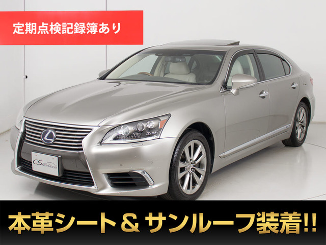 LS 600hL エグゼクティブパッケージ 4WD 4人乗 マクレビリアエンター