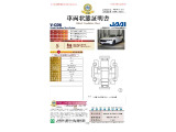【車両状態証明書】修復歴や板金塗装跡の有無はもちろん、車両図を見ながら傷や凹みも実車で確認でき安心してご購入いただけます。