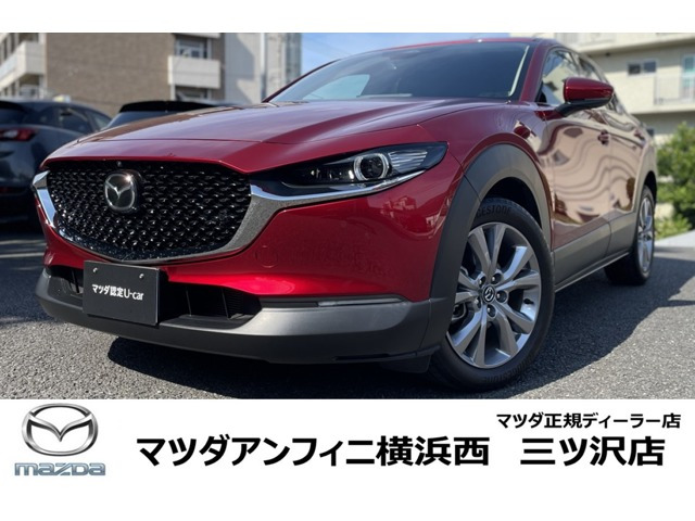 CX-30 2.0 20S プロアクティブ ツーリングセレクション 
