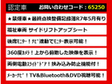 ヴェルファイア 2.4 X サイドリフトアップシート 360度カメラ