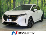 日産 ノートオーラ