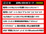 クラウンアスリート ハイブリッド 2.5 S Jフロンティア リミテッド 最終 OP18AW