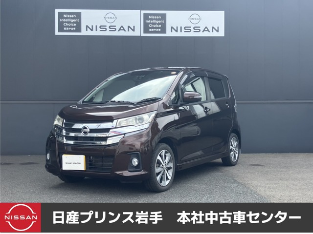 デイズ ハイウェイスター Gターボ 4WD 