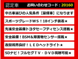 カムリハイブリッド 2.5 WS トヨタセーフティセンス ★大人気スポーツモデル★