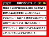 ヴェルファイア 3.5 ZG サンルーフ プレミアムサウンド 禁煙車