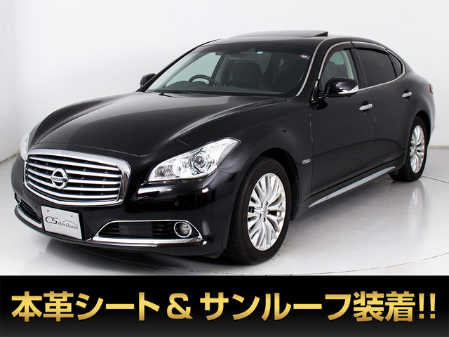 シーマハイブリッド 3.5 VIP G ワンオーナー 禁煙車 記録簿10枚