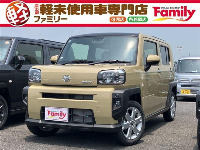 タフト G クルーズコントロール 届出済未使用車