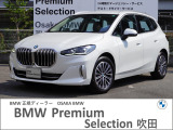 BMW 2シリーズアクティブツアラー