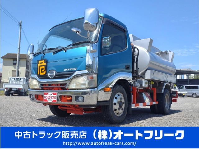 デュトロ タンクローリー車 1層3KL 消防書類有り 坂道発進補助装置 ホースリール 流量計