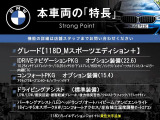 1シリーズ 118d Mスポーツ エディション ジョイプラス 