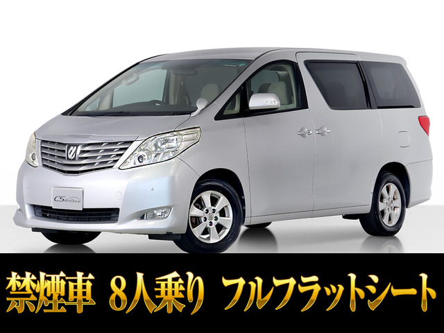 アルファード 2.4 240X 4WD 8人乗 リアモニタ 両自 禁煙車