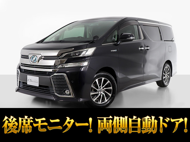 ヴェルファイア ハイブリッド 2.5 ZR E-Four 4WD 両自 リアモニター 禁煙ワンオーナー
