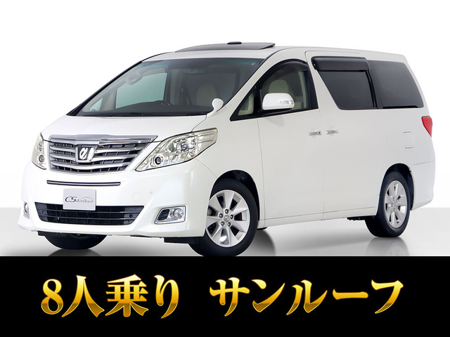 アルファード 2.4 240G 8人乗 サンルーフ 両自ドア リアモニター