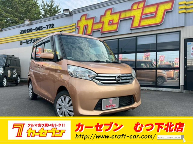 デイズルークス X 4WD 