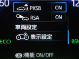 サポカーSとは、緊急ブレーキに加えて、高齢者に多いと言われている踏み間違い事故防止をサポートする機能です。詳しくは販売店スタッフまでおたずねください。