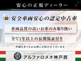 トナーレ プラグインハイブリッド Q4 ヴェローチェ 4WD 