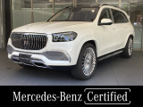 メルセデス・マイバッハ GLS