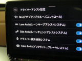 安全運転支援システムの設定画面です。
