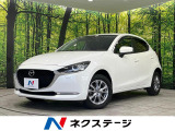マツダ MAZDA2 1.5 15S プロアクティブ Sパッケージ